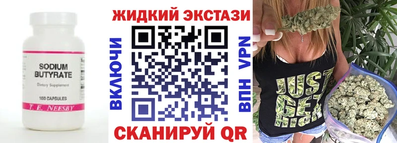 сколько стоит  Агидель  БУТИРАТ жидкий экстази 