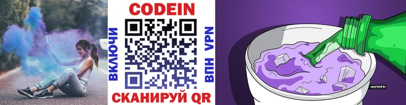 Кодеиновый сироп Lean напиток Lean (лин) Агидель