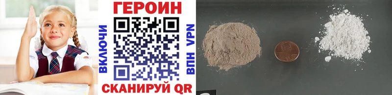 Героин VHQ Агидель
