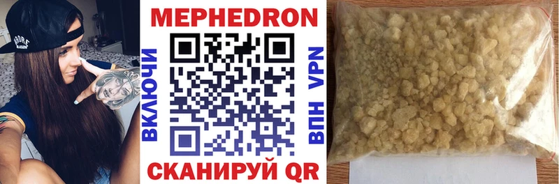 Мефедрон кристаллы  дарк нет состав  Агидель 