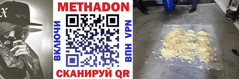 МЕТАДОН methadone  даркнет сайт  Агидель 