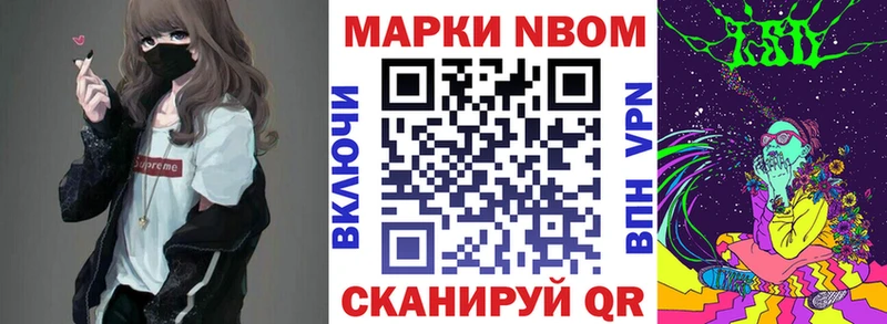 магазин  наркотиков  МЕГА ТОР  Марки N-bome 1,8мг  Агидель 